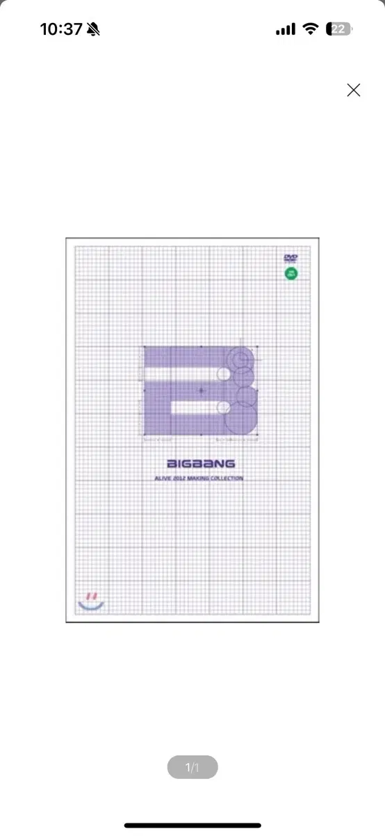 DVD) 빅뱅 Alive 2012 Making Collection (리패